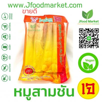 Vegan pork belly (ํYota)หมูสามชั้นเจ