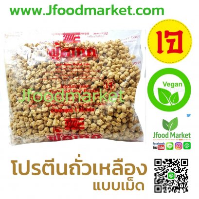 Soy Bean Protein Granular No. 4 (1,000 grams,)