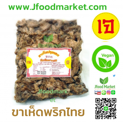 ขาเห็ดพริกไทยเจ ตราฉือเอิน ขนาด 500 กรัม