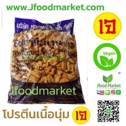 Perfect soft protein 1000 g.