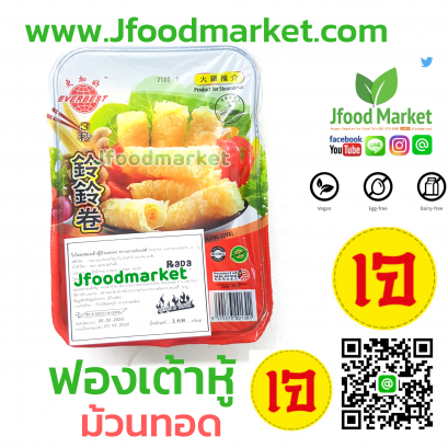 Ever Best vegan fried rolled tofu skin