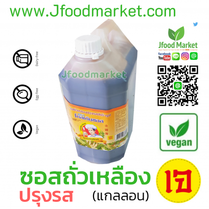 ซอสถั่วเหลืองปรุงรสเจ (แกลลอน 5 ลิตร)  ใช้แทนน้ำมันหอย