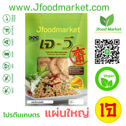Textured Vegetable Protein/Textured Soy Protein 1 kg./pack 150 g.