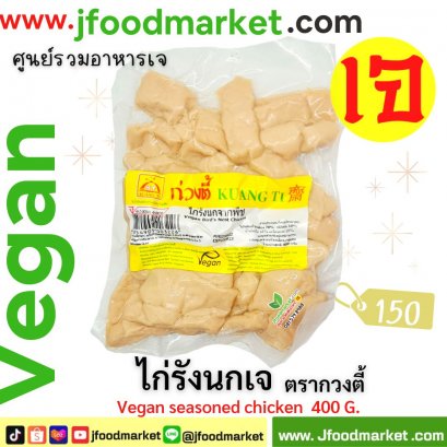 KT vegan nest-shaped pork  (.kuangti)