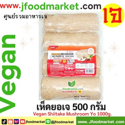 หมูยอเจ เห็ดยอเจ ตราเทียนเซียง ขนาด 1,000 กรัม