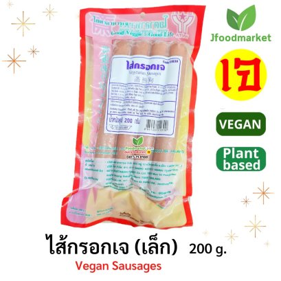 Vegan Sausages 200 g.