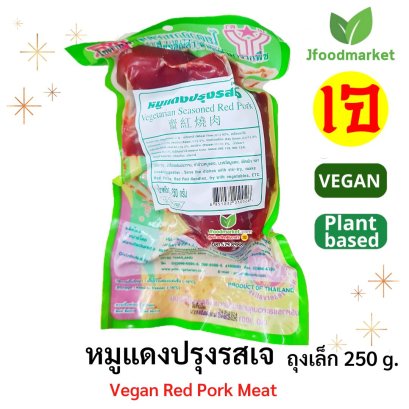 Vegan red pork 250g.