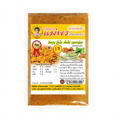 Mae Phon Vegan Kua Kling Curry Paste Size 80 g.