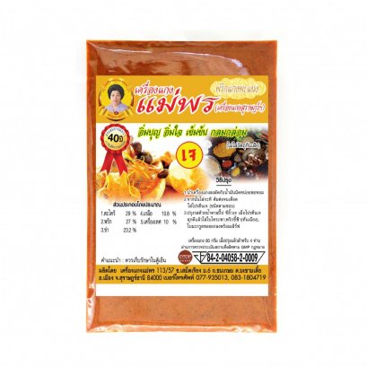 พริกแกงแพนงเจ ขนาด 80 กรัม ตราแม่พร