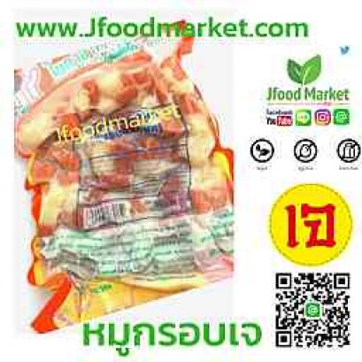 หมูกรอบชิ้นสดเจ ตราyota  ขนาด 500 กรัม