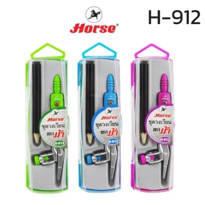 วงเวียนตราม้า H-812, H-912