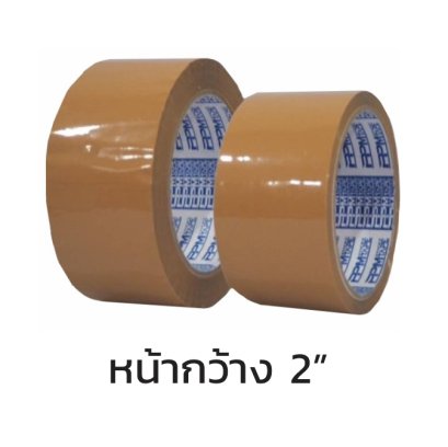 เทปน้ำตาลแกนใหญ่ PPM 2" x 45y