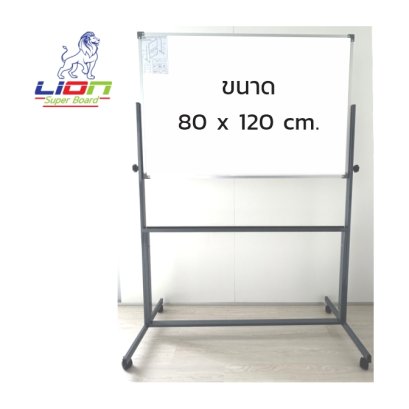 กระดานไวท์บอร์ดธรรมดา ขาตั้งมีล้อเลื่อน ขนาด 80 x 120 cm.