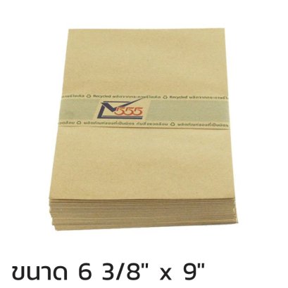 ซองน้ำตาล ขนาด 6 3/8" x 9" BA ยี่ห้อ สีทอง555