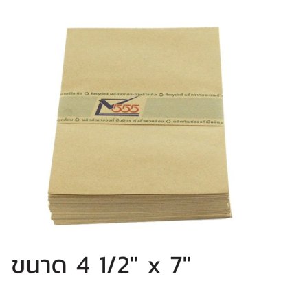 ซองน้ำตาล ขนาด 4 1/2" x 7" BA ยี่ห้อ สีทอง555