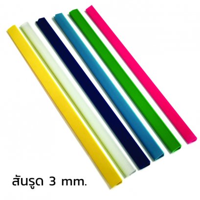 สันรูดพลาสติก 3 mm.