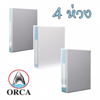 แฟ้ม PVC 4 ห่วง ORCA