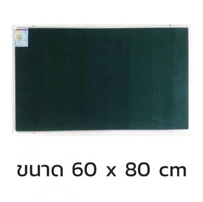 บอร์ดกำมะหยี่ บอร์ดติดประกาศ ขนาด 60 x 80 cm.