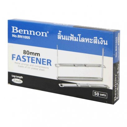 ลิ้นแฟ้มโลหะขนาด 80 mm. รุ่น BN1005 ยี่ห้อ BENNON