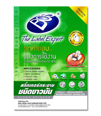สติกเกอร์กระดาษ ชนิดขาวมัน ขนาด A4 ยี่ห้อ BOS