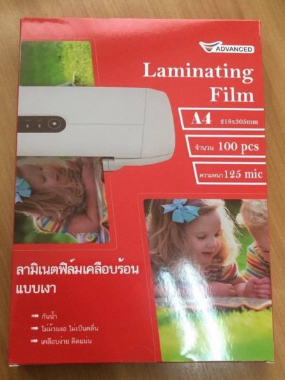 ฟิล์มเคลือบ A4 ADVANCE