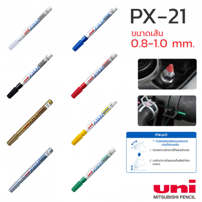 ปากกาเพ้นท์ uni PX-21 Paint Maker