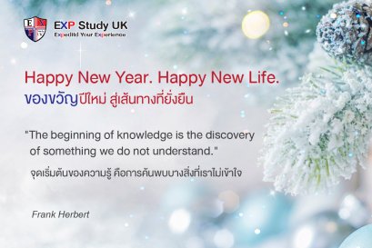Happy New Year  Happy New Life เริ่มต้นใหม่ สู่เส้นทางที่ยั่งยืน