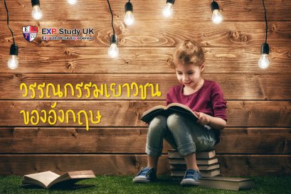 Read with me! EXP Study UK