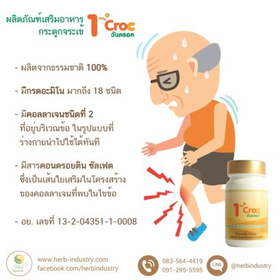 ไขข้อสงสัยทำไมเราไม่ควรละเลยอาการเอ็นอักเสบ