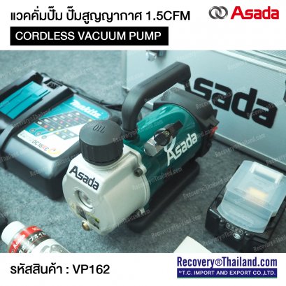 Vacuum pump 1.5CFM