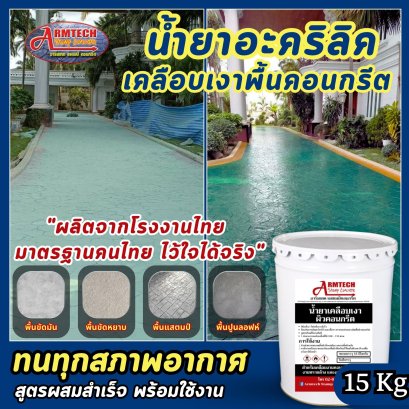 อุปกรณ์แสตมป์คอนกรีต  วัสดุแสตมป์คอนกรีต  พื้นพิมพ์ลายคอนกรีต  แสตมป์คอนกรีต  ผงสีซีเมนต์  ผงลอกแบบ แม่พิมพ์  การบำรุงรักษา