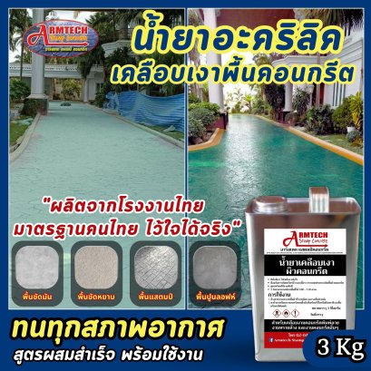 อุปกรณ์แสตมป์คอนกรีต  วัสดุแสตมป์คอนกรีต  พื้นพิมพ์ลายคอนกรีต  แสตมป์คอนกรีต  ผงสีซีเมนต์  ผงลอกแบบ แม่พิมพ์  การบำรุงรักษา