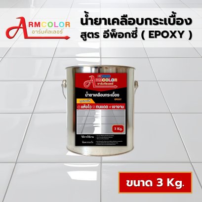 อุปกรณ์ทาพื้นบ้าน