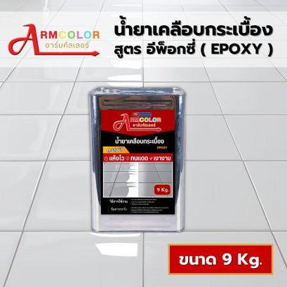 อุปกรณ์ทาพื้นบ้าน