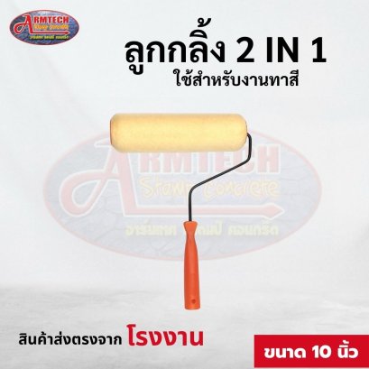 อุปกรณ์ทาพื้น แปรงทาสี พื้นบ้าน