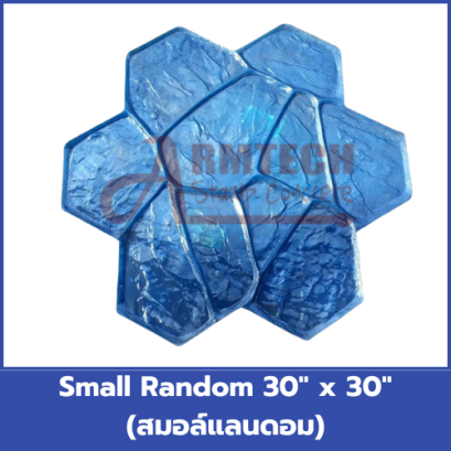 แม่พิมพ์ลาย small Random (สมอลแลนดอม)