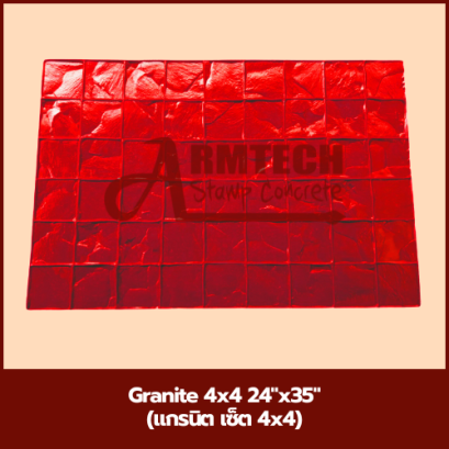 แม่พิมพ์ลาย Granite 4x4 (แกรนิต เซ็ต 4x4)