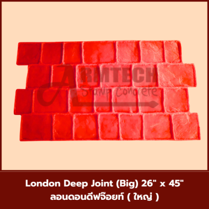 แม่พิมพ์ลาย London Deep Joint (ฺBig) (ลอนดอนดีฟจ๊อยท์  (ใหญ่)