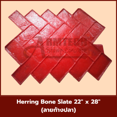 แม่พิมพ์ลาย Herring Bone Slate (ลายก้างปลา)