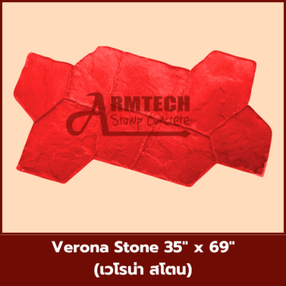 แม่พิมพ์ลาย Verona Stoe (เวโรน่า สโตน)