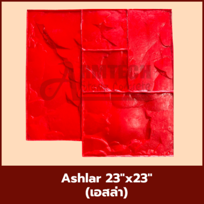 แม่พิมพ์ลาย Ashlar (เอสล่า)