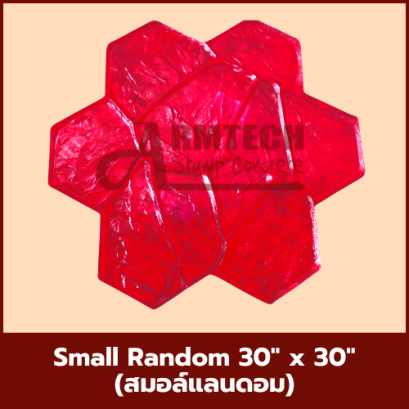 แม่พิมพ์ลาย small Random (สมอลแลนดอม)
