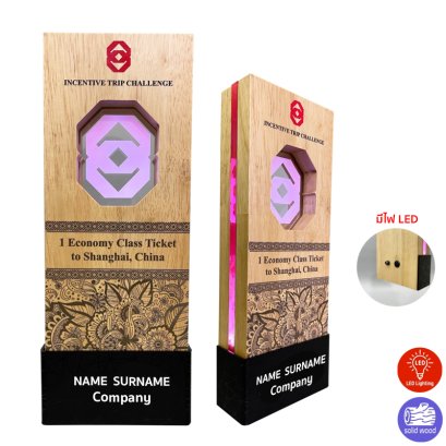 โล่รางวัล 7515