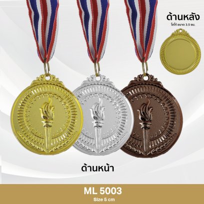 เหรียญรางวัล ML 5003