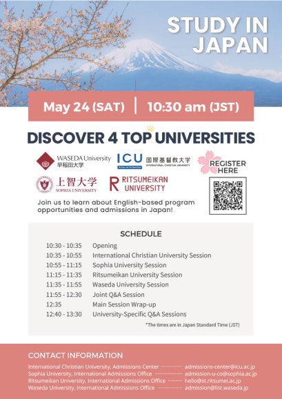 สัมมนาออนไลน์แนะแนว Study in Japan จาก 4 สถาบันจากญี่ปุ่น