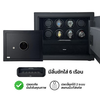 ตู้เซฟ-ตู้ทึบเครื่องหมุนนาฬิกา รุ่น SV8-E(copy)(copy)