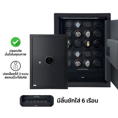 ตู้เซฟ-ตู้ทึบเครื่องหมุนนาฬิกาAUTO รุ่น DG20+6