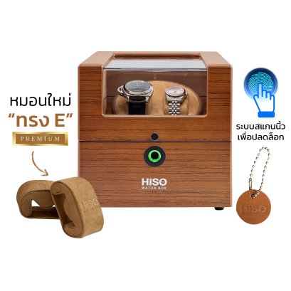 AUTO Watch Winder with Fingerprint Scanner Model G2-F