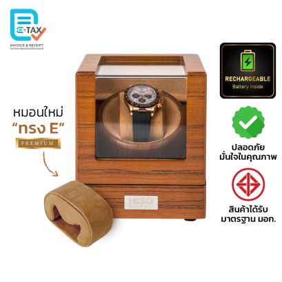 เครื่องหมุนนาฬิกา AUTO [ชาร์จได้] รุ่น BG1
