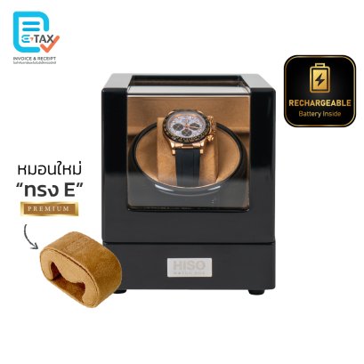 Automatic Watch Winder [Rechargeable] Model BR1